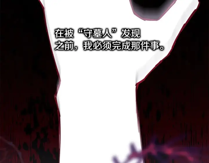 漫画《反正是欧风小甜漫》第104话 另一个莫妮莱第25张图
