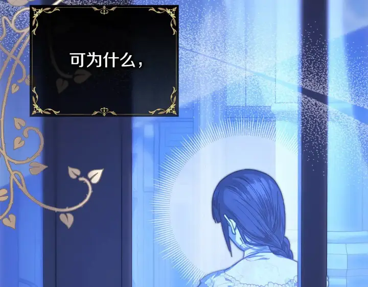 漫画《反正是欧风小甜漫》第104话 另一个莫妮莱第31张图