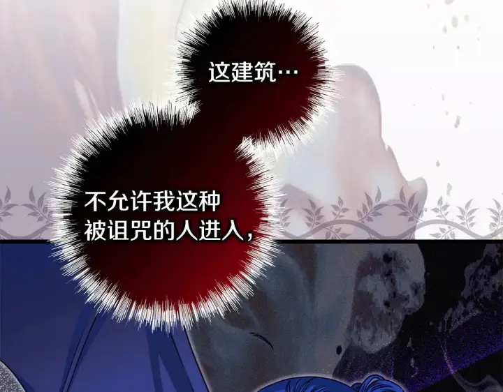 漫画《反正是欧风小甜漫》第104话 另一个莫妮莱第37张图