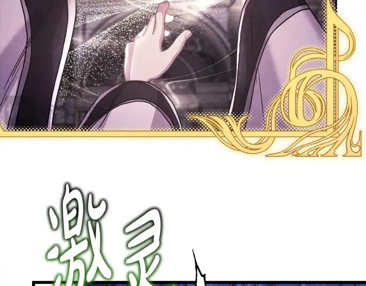 漫画《反正是欧风小甜漫》第104话 另一个莫妮莱第42张图