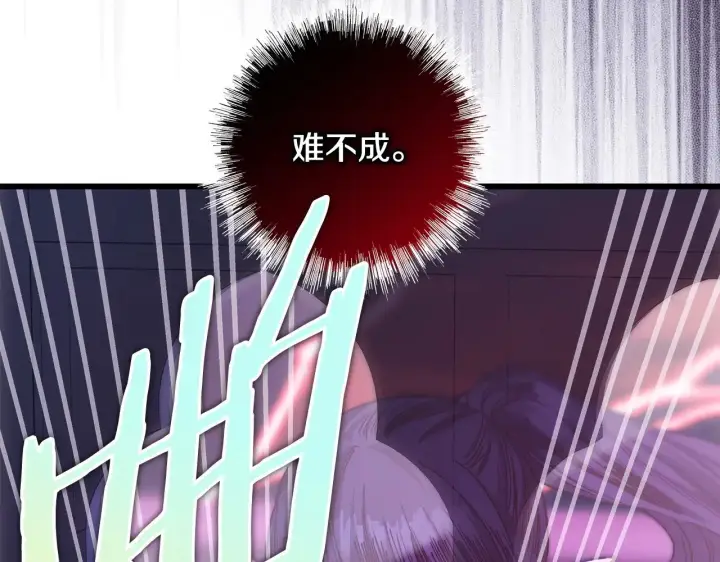 漫画《反正是欧风小甜漫》第104话 另一个莫妮莱第48张图