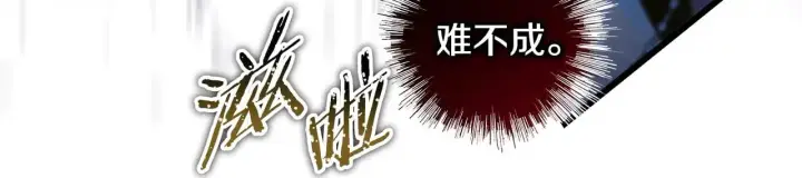 漫画《反正是欧风小甜漫》第104话 另一个莫妮莱第53张图