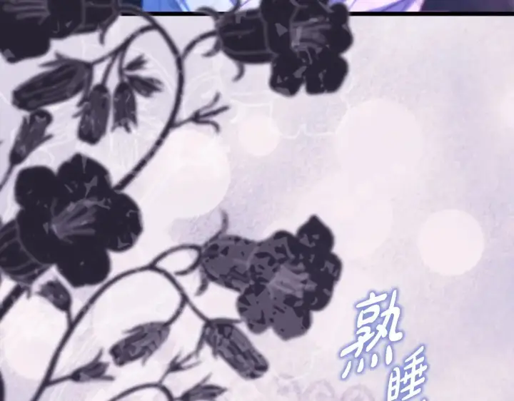 漫画《反正是欧风小甜漫》第104话 另一个莫妮莱第67张图