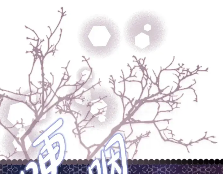 漫画《反正是欧风小甜漫》第104话 另一个莫妮莱第71张图
