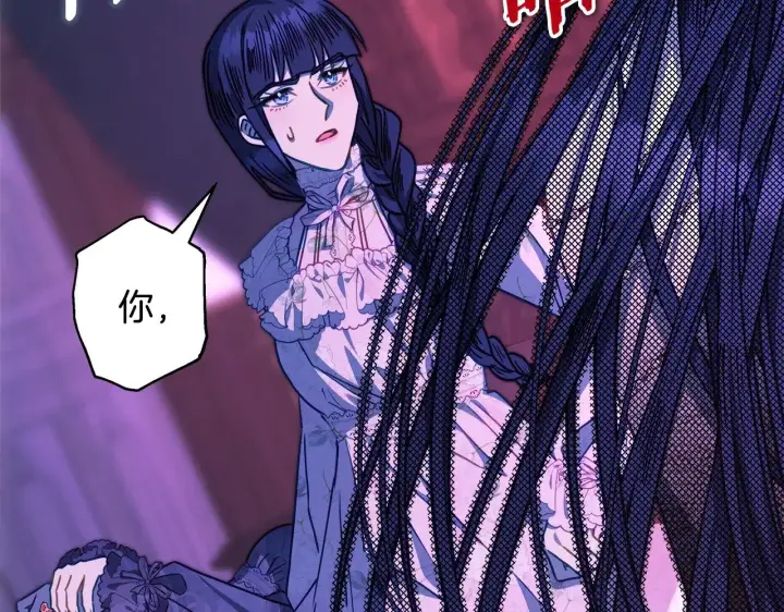 漫画《反正是欧风小甜漫》第104话 另一个莫妮莱第83张图
