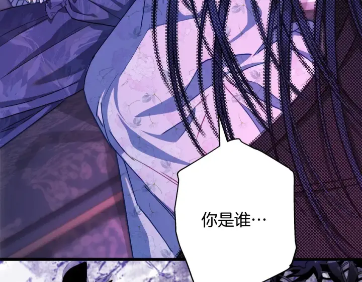 漫画《反正是欧风小甜漫》第104话 另一个莫妮莱第84张图