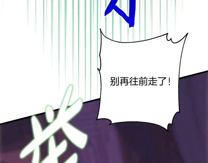 漫画《反正是欧风小甜漫》第104话 另一个莫妮莱第97张图