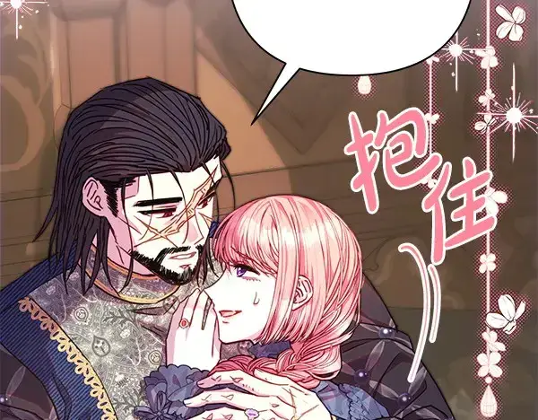 漫画《反正是欧风小甜漫》第106话 迟来的愧疚第11张图