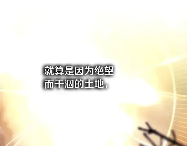 漫画《反正是欧风小甜漫》第106话 迟来的愧疚第112张图