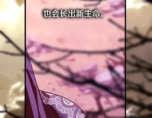 漫画《反正是欧风小甜漫》第106话 迟来的愧疚第114张图
