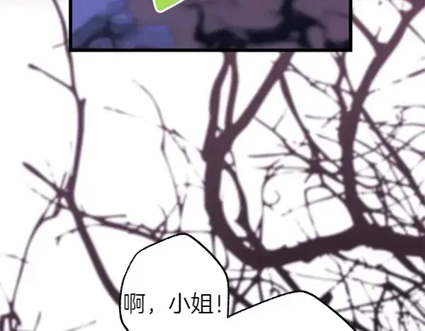 漫画《反正是欧风小甜漫》第106话 迟来的愧疚第116张图