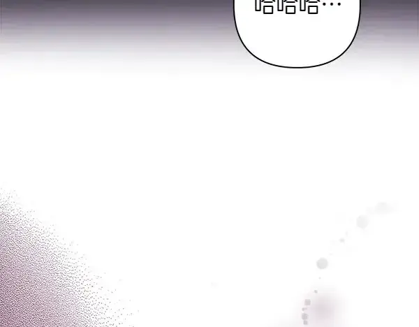 漫画《反正是欧风小甜漫》第106话 迟来的愧疚第124张图