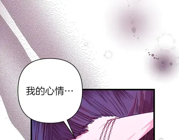 漫画《反正是欧风小甜漫》第106话 迟来的愧疚第125张图
