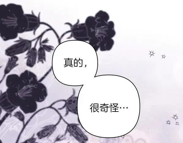 漫画《反正是欧风小甜漫》第106话 迟来的愧疚第129张图