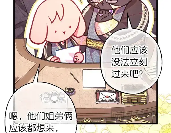 漫画《反正是欧风小甜漫》第106话 迟来的愧疚第155张图