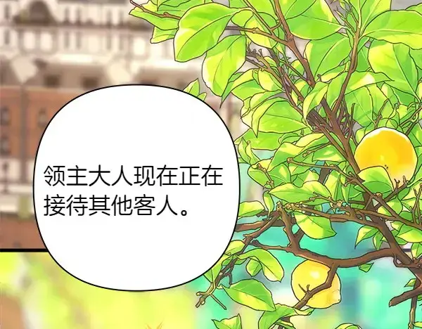 漫画《反正是欧风小甜漫》第106话 迟来的愧疚第163张图