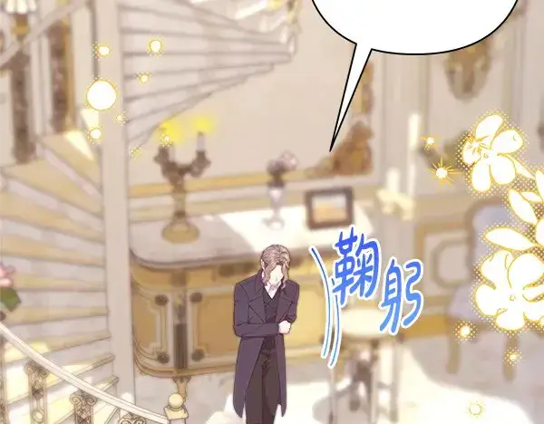 漫画《反正是欧风小甜漫》第106话 迟来的愧疚第167张图