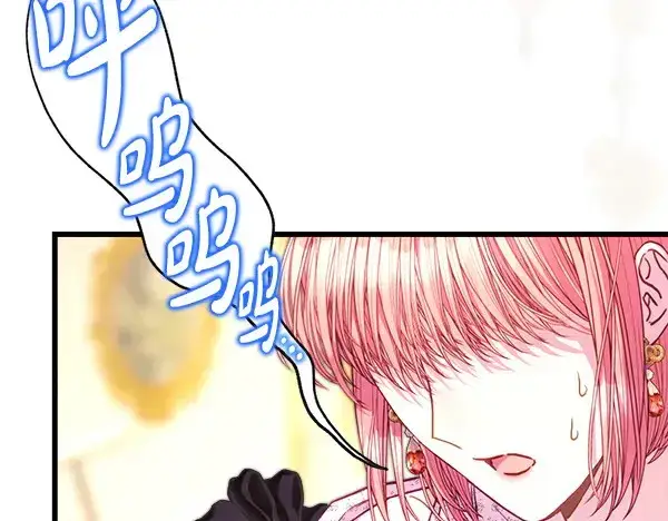 漫画《反正是欧风小甜漫》第106话 迟来的愧疚第192张图