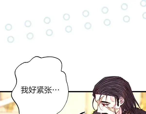 漫画《反正是欧风小甜漫》第106话 迟来的愧疚第194张图