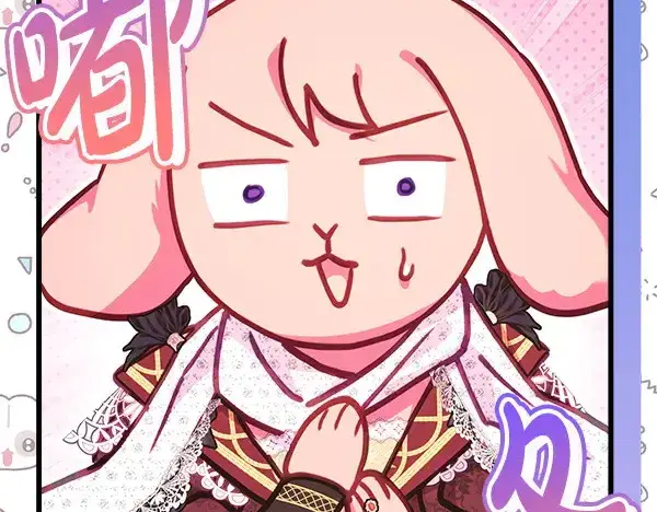 漫画《反正是欧风小甜漫》第106话 迟来的愧疚第199张图