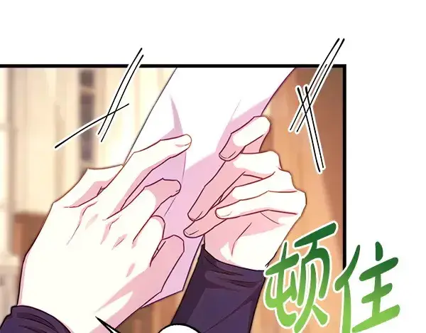 漫画《反正是欧风小甜漫》第106话 迟来的愧疚第20张图