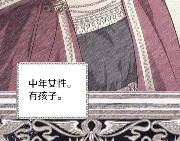 漫画《反正是欧风小甜漫》第106话 迟来的愧疚第204张图