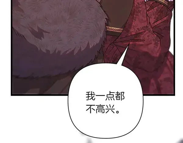 漫画《反正是欧风小甜漫》第106话 迟来的愧疚第232张图