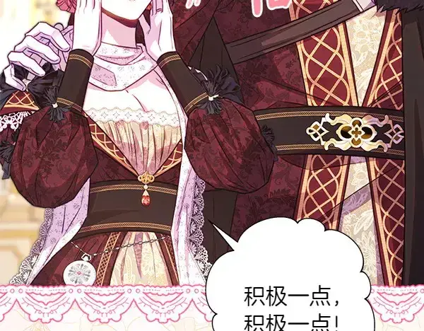 漫画《反正是欧风小甜漫》第106话 迟来的愧疚第240张图