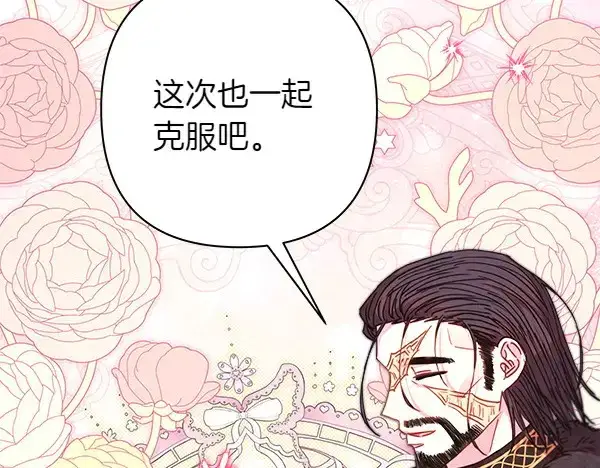 漫画《反正是欧风小甜漫》第106话 迟来的愧疚第245张图