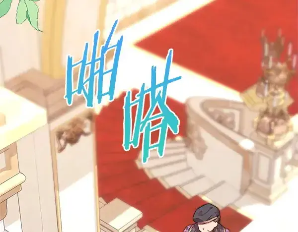 漫画《反正是欧风小甜漫》第106话 迟来的愧疚第253张图
