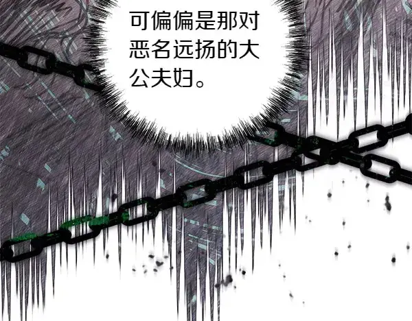 漫画《反正是欧风小甜漫》第106话 迟来的愧疚第260张图