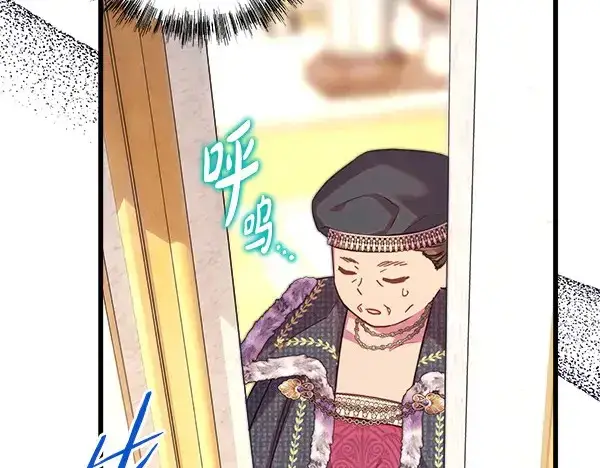 漫画《反正是欧风小甜漫》第106话 迟来的愧疚第262张图