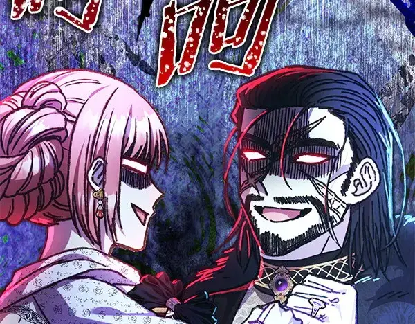 漫画《反正是欧风小甜漫》第106话 迟来的愧疚第266张图