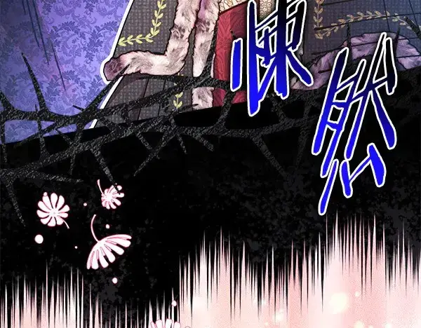 漫画《反正是欧风小甜漫》第106话 迟来的愧疚第269张图