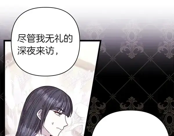 漫画《反正是欧风小甜漫》第106话 迟来的愧疚第37张图