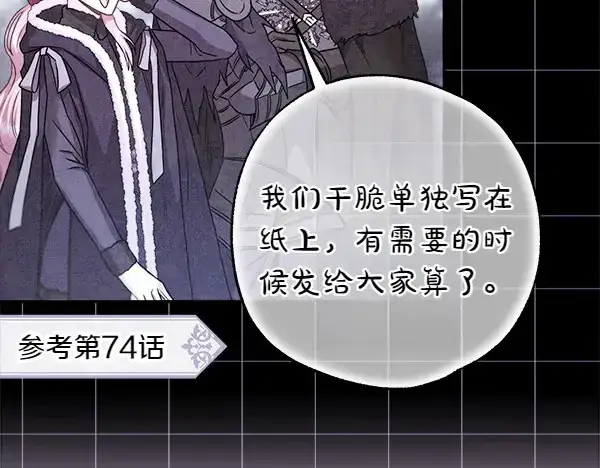 漫画《反正是欧风小甜漫》第106话 迟来的愧疚第8张图