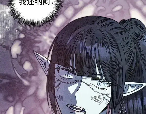 漫画《反正是欧风小甜漫》第106话 迟来的愧疚第89张图