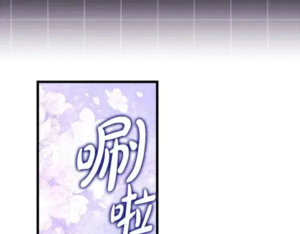 漫画《反正是欧风小甜漫》第106话 迟来的愧疚第9张图