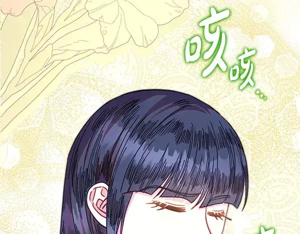 漫画《反正是欧风小甜漫》第106话 迟来的愧疚第94张图