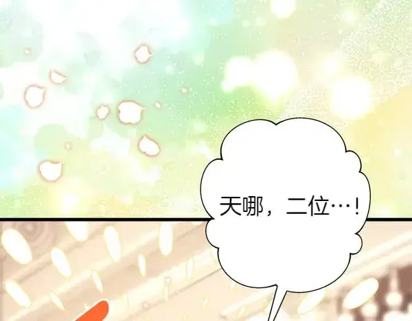 漫画《反正是欧风小甜漫》第107话 达成一致第100张图