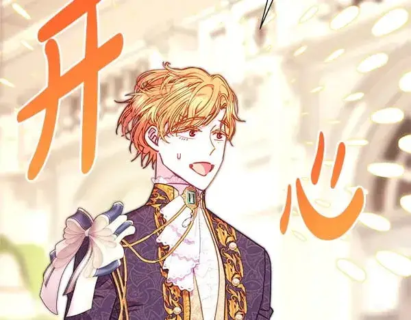 漫画《反正是欧风小甜漫》第107话 达成一致第101张图