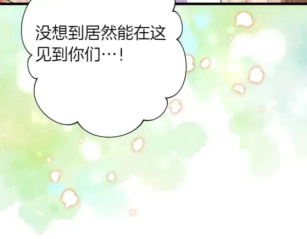 漫画《反正是欧风小甜漫》第107话 达成一致第103张图