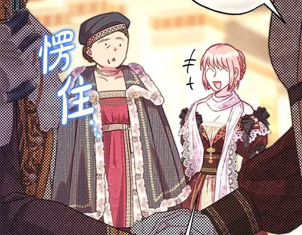 漫画《反正是欧风小甜漫》第107话 达成一致第105张图