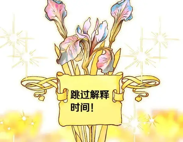 漫画《反正是欧风小甜漫》第107话 达成一致第11张图