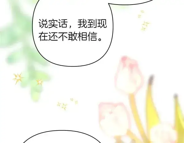 漫画《反正是欧风小甜漫》第107话 达成一致第110张图