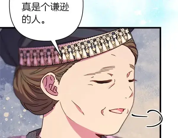 漫画《反正是欧风小甜漫》第107话 达成一致第123张图