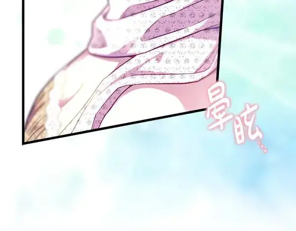 漫画《反正是欧风小甜漫》第107话 达成一致第151张图