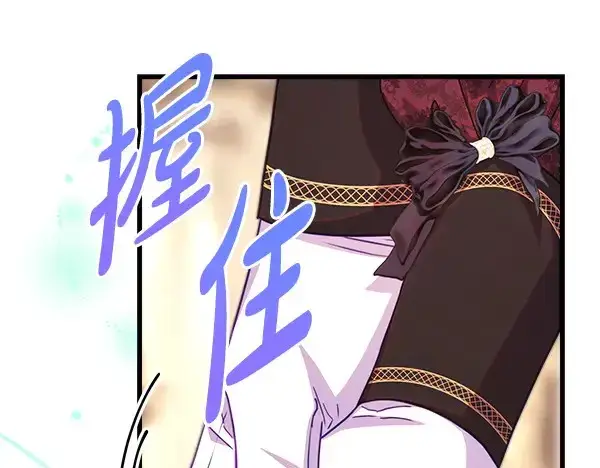 漫画《反正是欧风小甜漫》第107话 达成一致第153张图