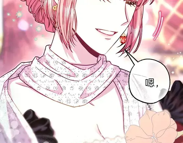 漫画《反正是欧风小甜漫》第107话 达成一致第161张图