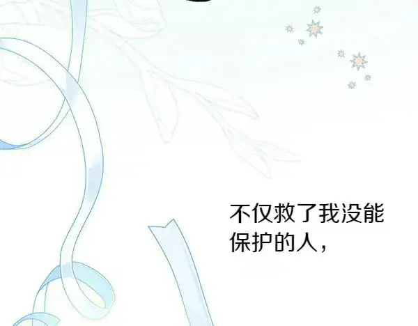 漫画《反正是欧风小甜漫》第107话 达成一致第163张图